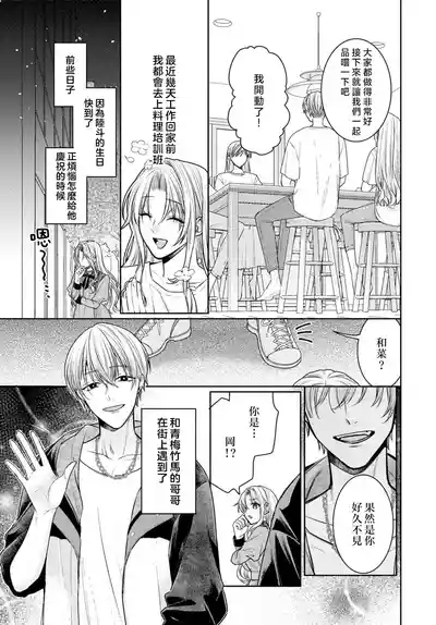 Kajona aijo de konya mo chu iki! ? O tameshi fufu no torokeru joji | 过剩爱情让我今晚也体内高潮！？试婚夫妻的甜蜜情事 4-5 end 9