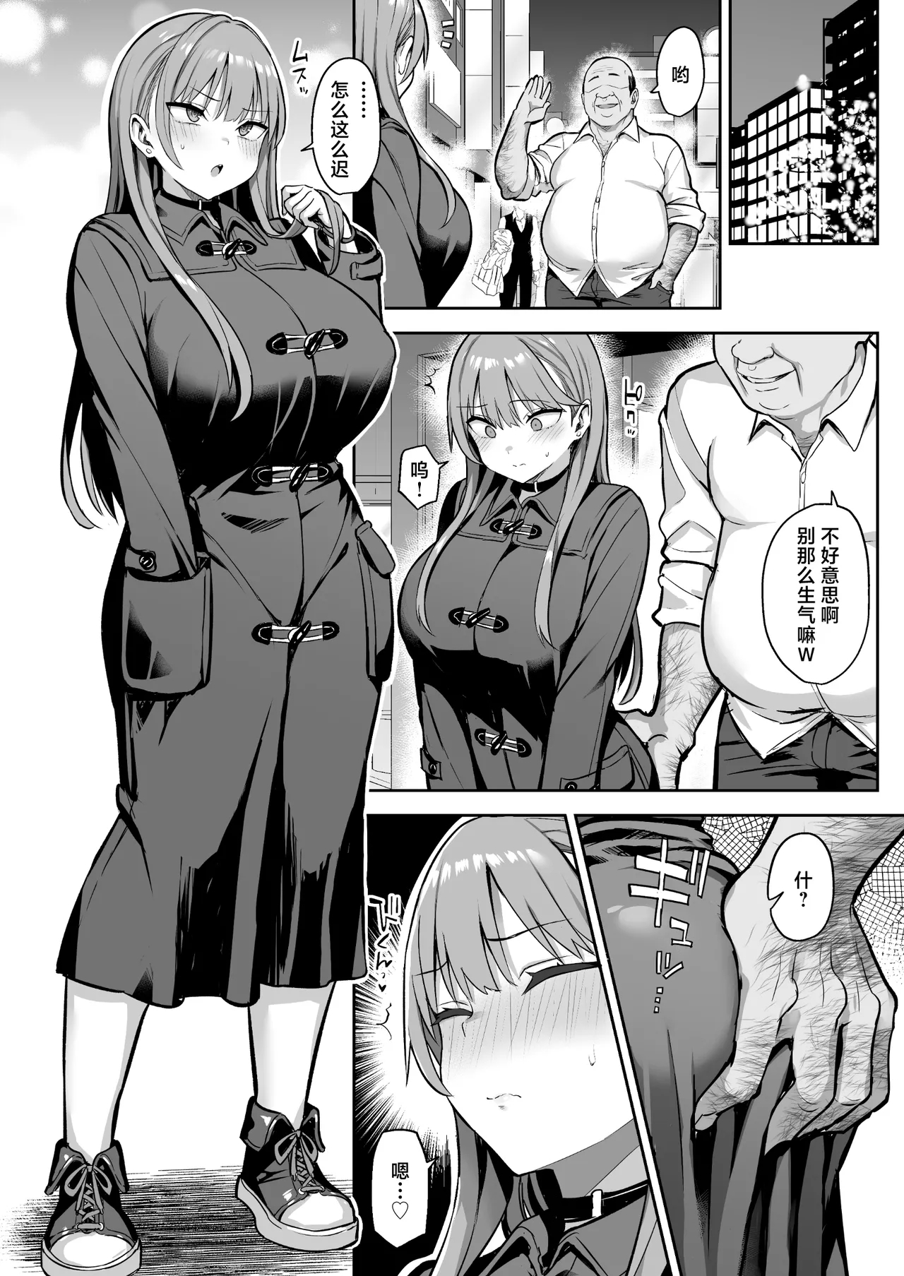 Namaiki Papa Katsu Shoujo ni Seisai SEX | 对嚣张的爸爸活少女进行性爱制裁 - Page 50
