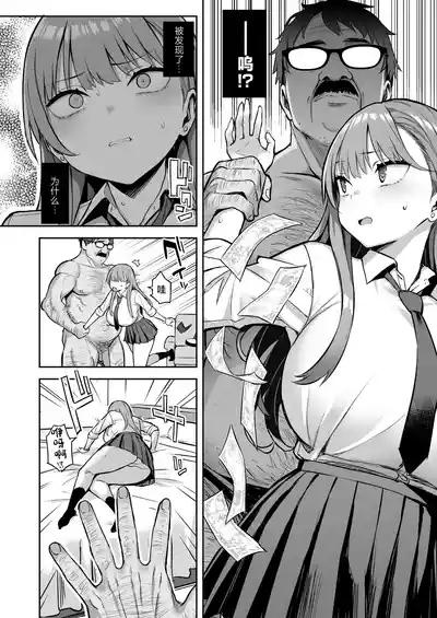 Namaiki Papa Katsu Shoujo ni Seisai SEX | 对嚣张的爸爸活少女进行性爱制裁 6