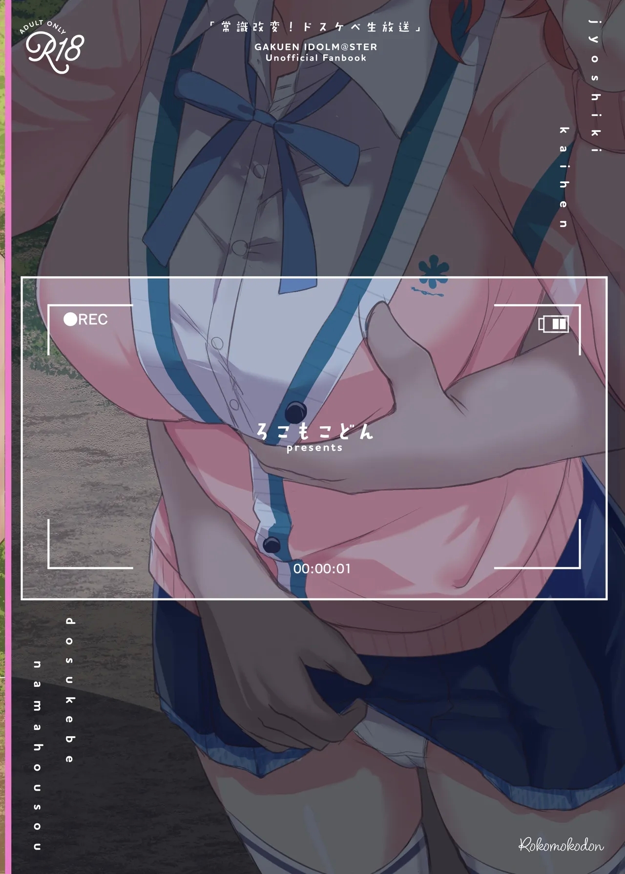 Jyoshiki Kaihen! Dosukebe Namahousou | 常识改变！色情现场直播 - Page 24