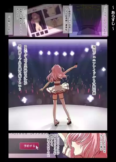 High-end, hidden soaps where junior idols provide live service. 1