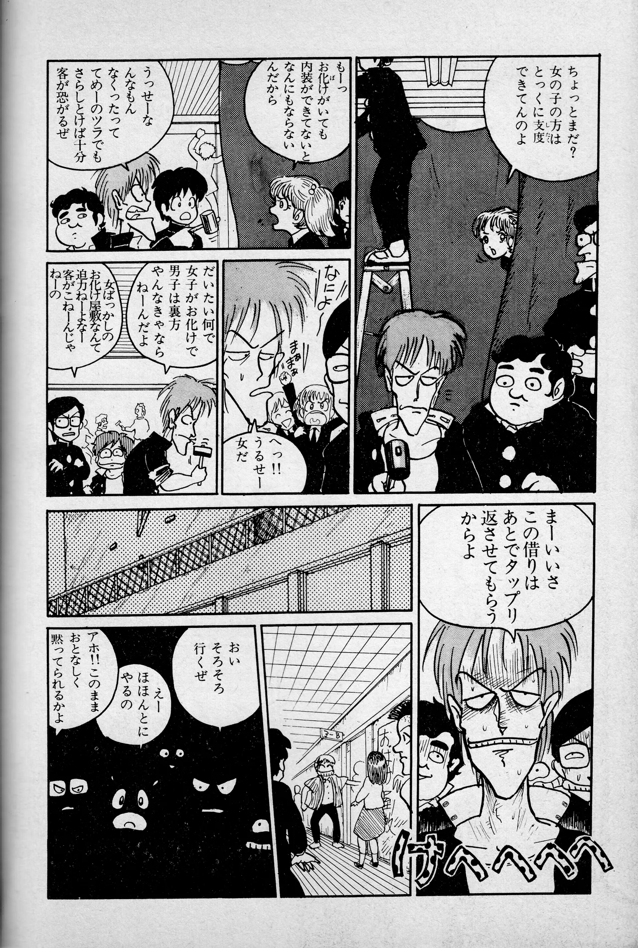 "Momoko1 Series dai 3-wa H na 2