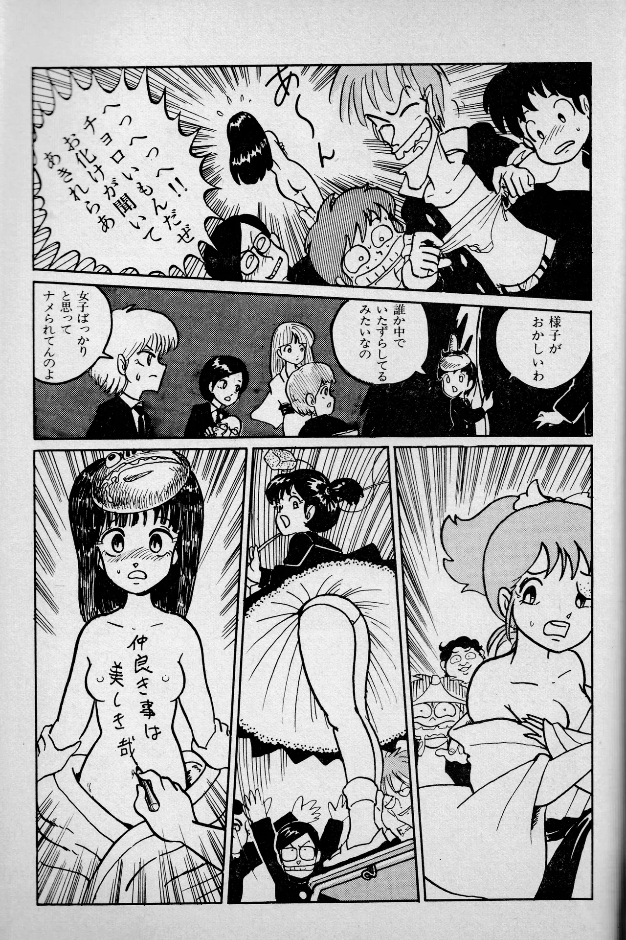 "Momoko1 Series dai 3-wa H na 5