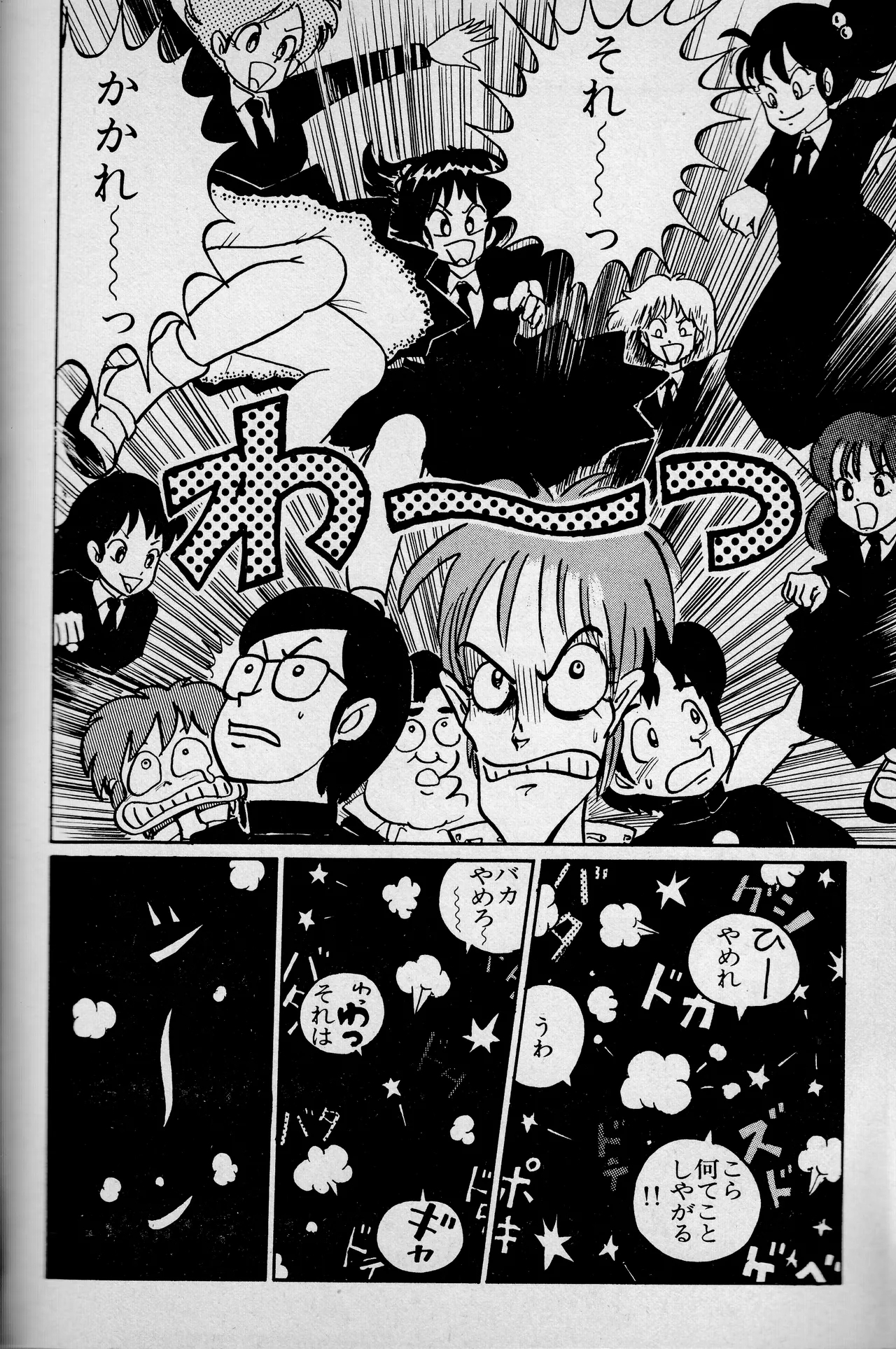 "Momoko1 Series dai 3-wa H na 8