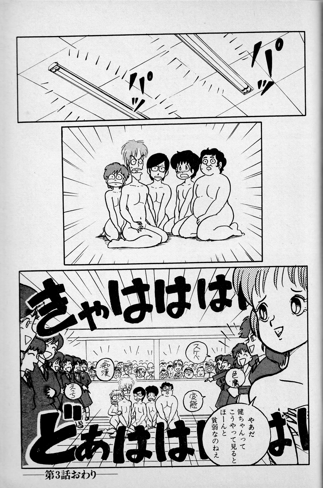 "Momoko1 Series dai 3-wa H na 9