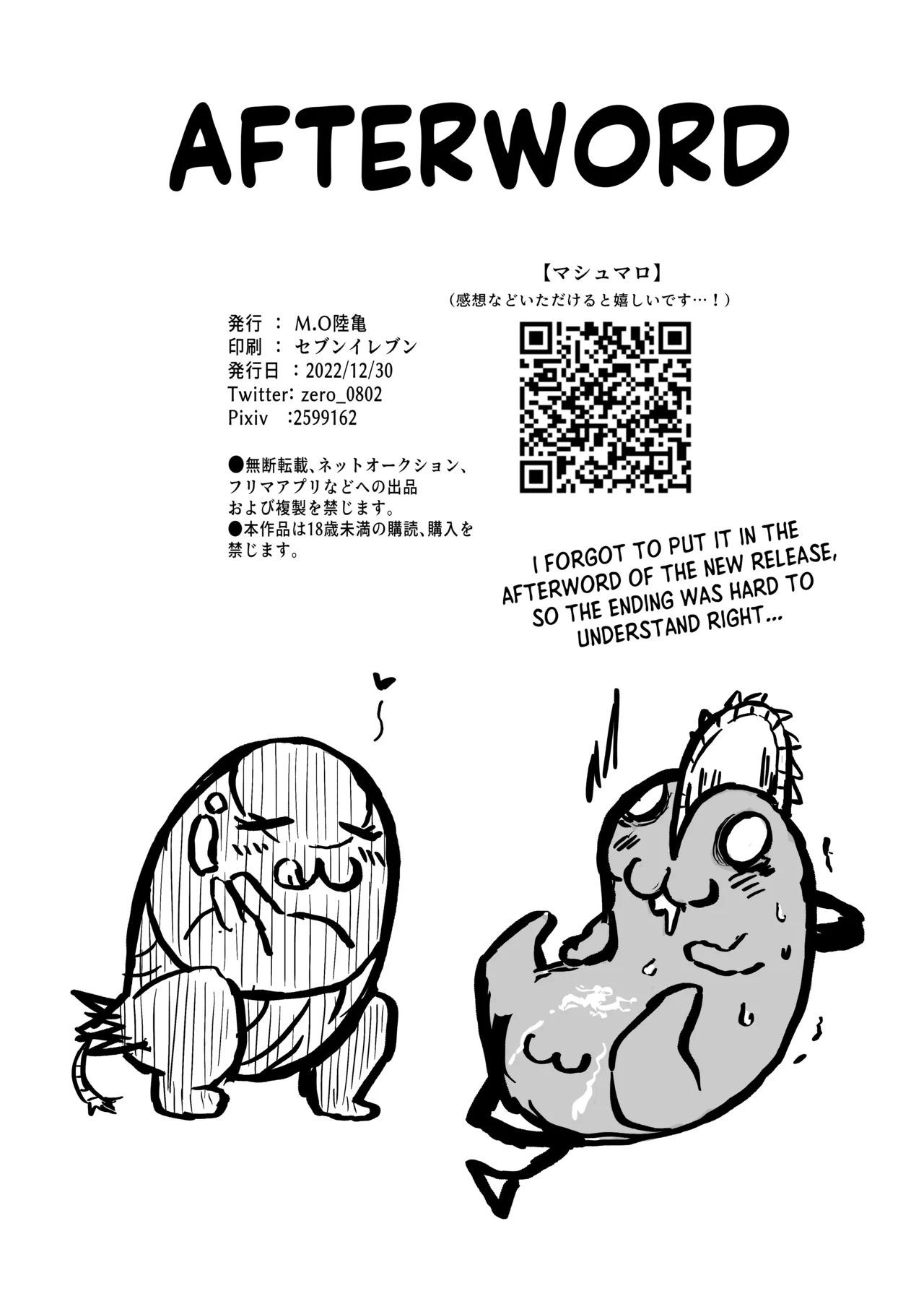 Kouiu no Suki? ｜Do you Like this? 8