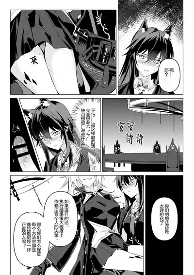 【德拉】惹火 10