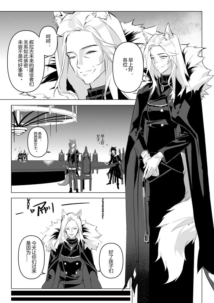 【德拉】惹火 - Page 13