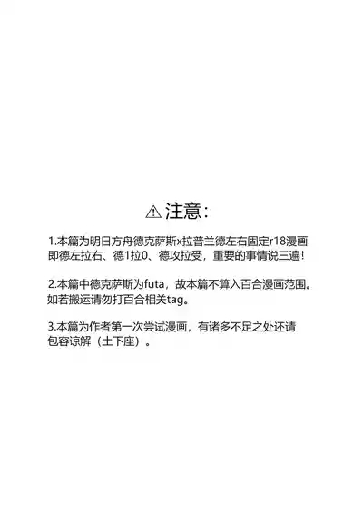 【德拉】惹火 2