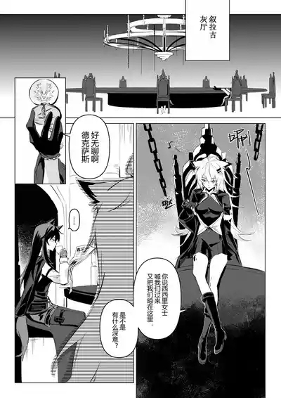 【德拉】惹火 3