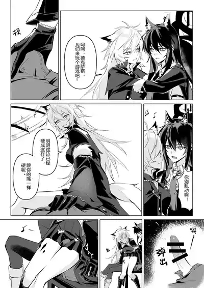 【德拉】惹火 6