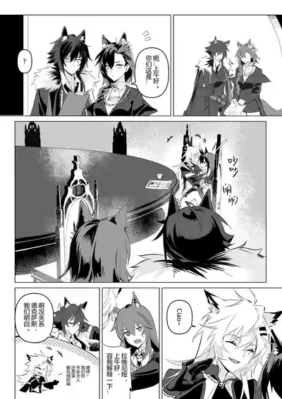 【德拉】惹火 8