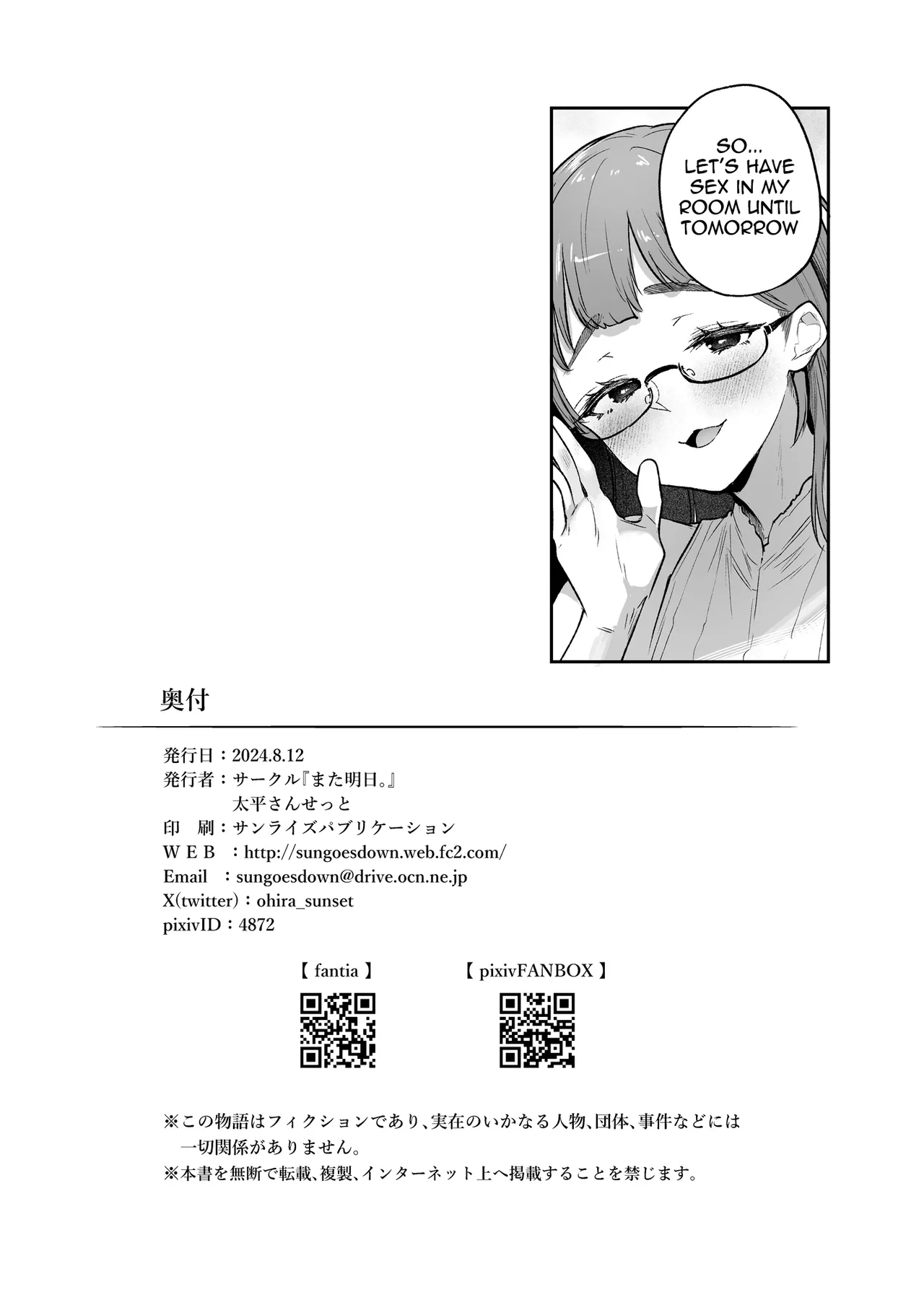 Vacances wa Sex Shinaito Derarenai Heya de | Vacation in a room you can't leave until you have sex - Page 48