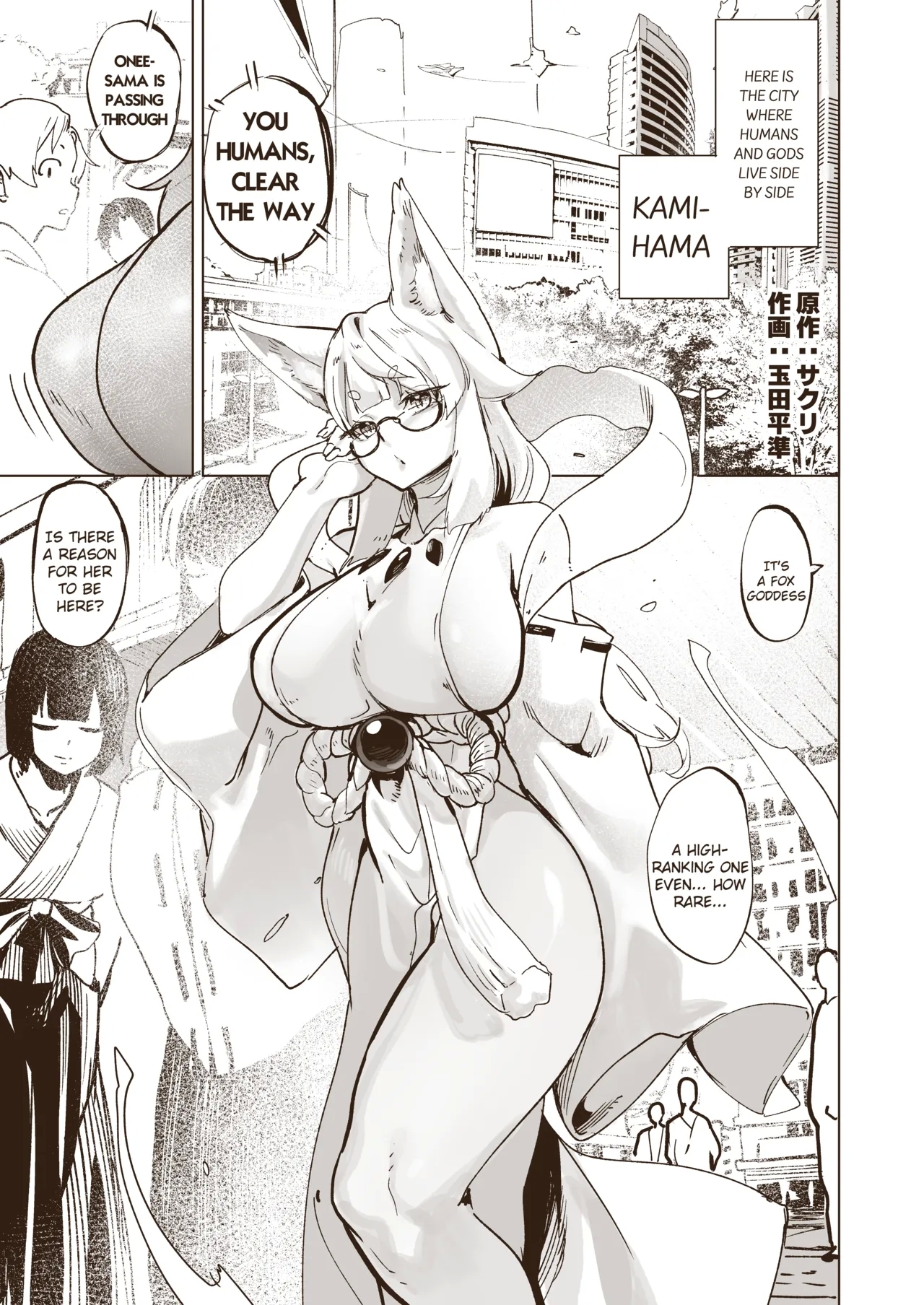 Kamiiki Gachi Akume KamiRepe Shichau Ura Massage-ten - Page 2