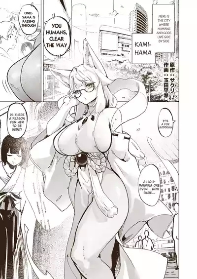 Kamiiki Gachi Akume KamiRepe Shichau Ura Massage-ten 2