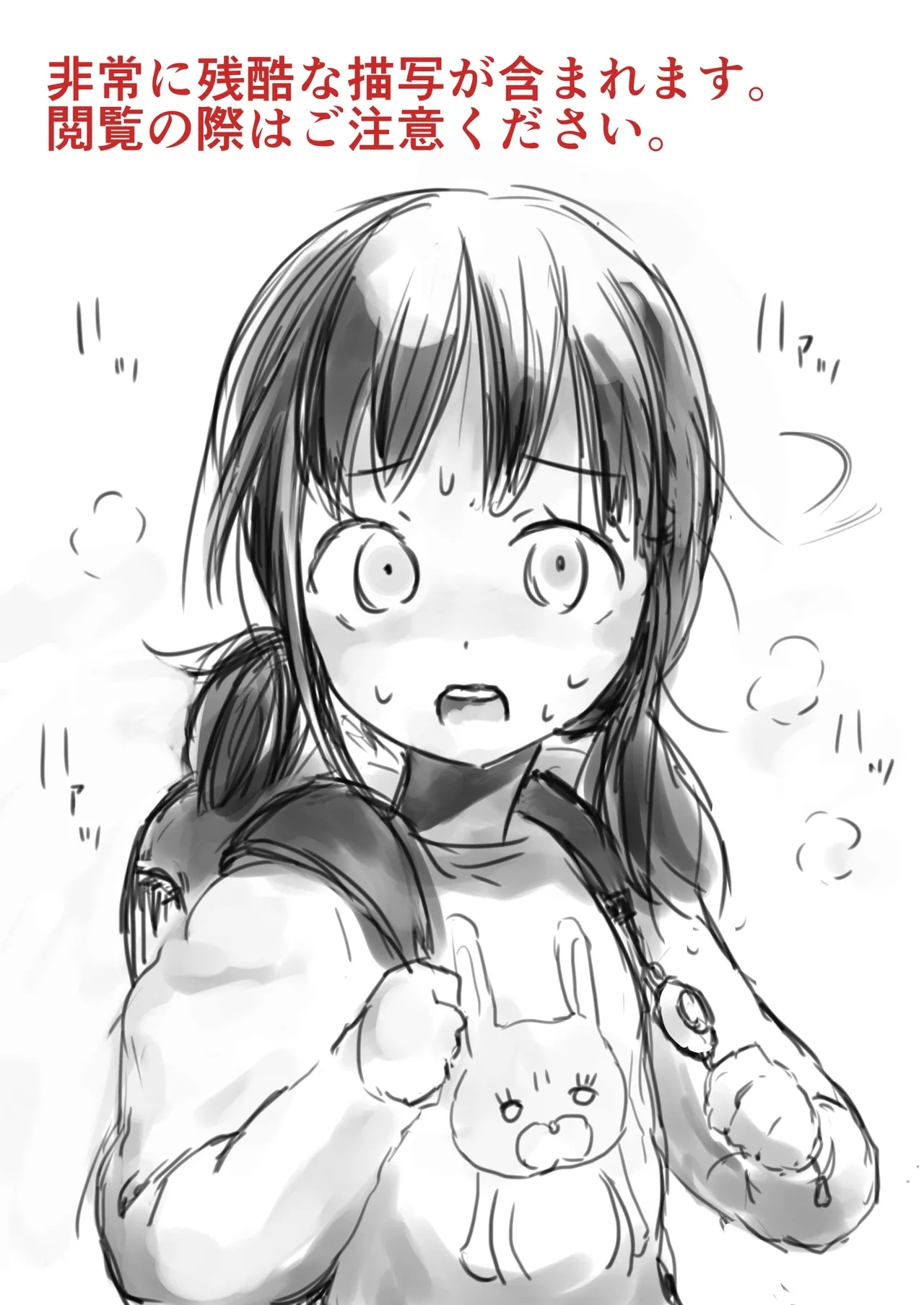 [えるびぃ] JS首切り死姦 - Hentaiaz.com - 1