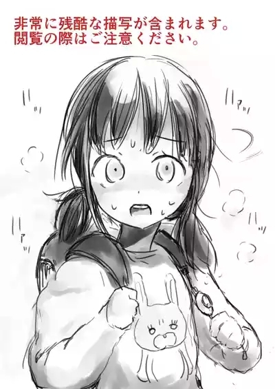 JS Kubikiri Shikan 1