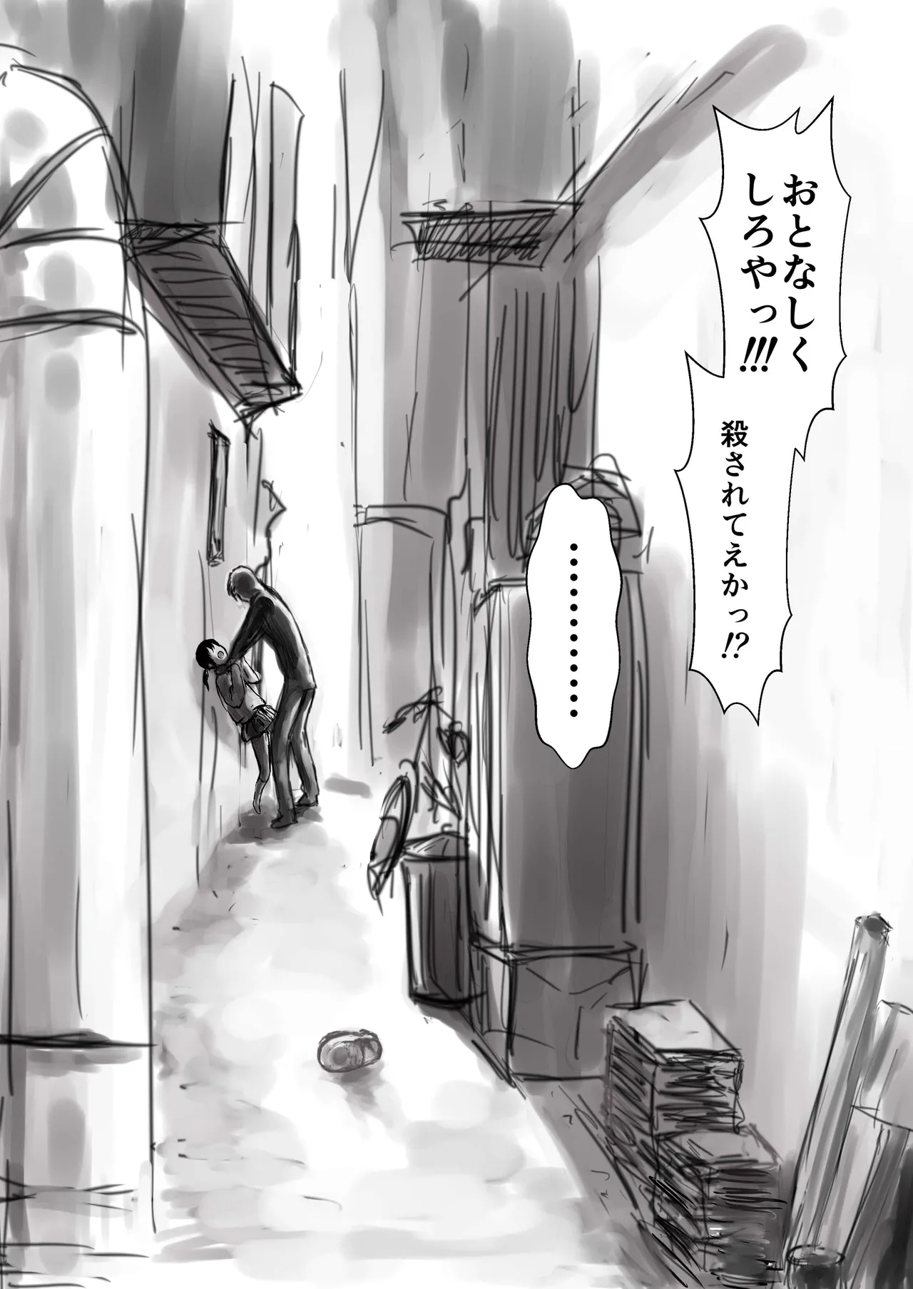 [えるびぃ] JS首切り死姦 - Hentaiaz.com - 2