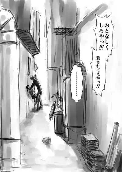 JS Kubikiri Shikan 2