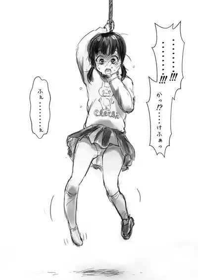 JS Kubikiri Shikan 4