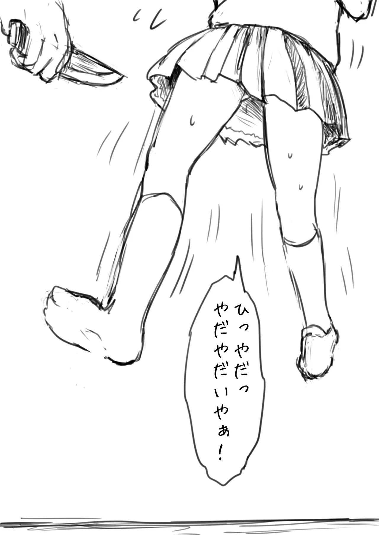 JS Kubikiri Shikan - Page 5