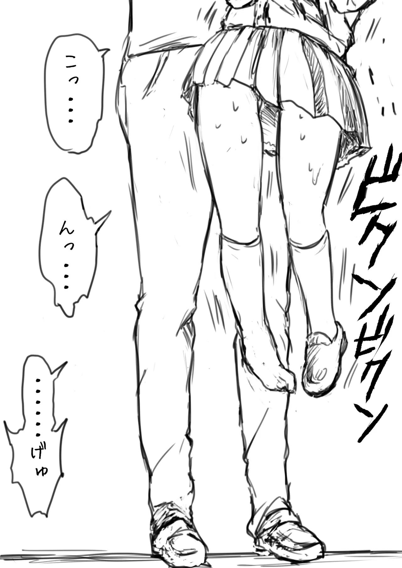 JS Kubikiri Shikan - Page 7