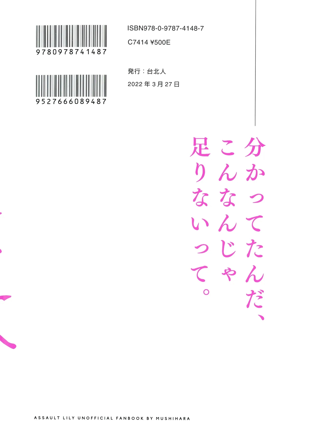 Anata ni Watashi o | Give You All My Love - Page 21