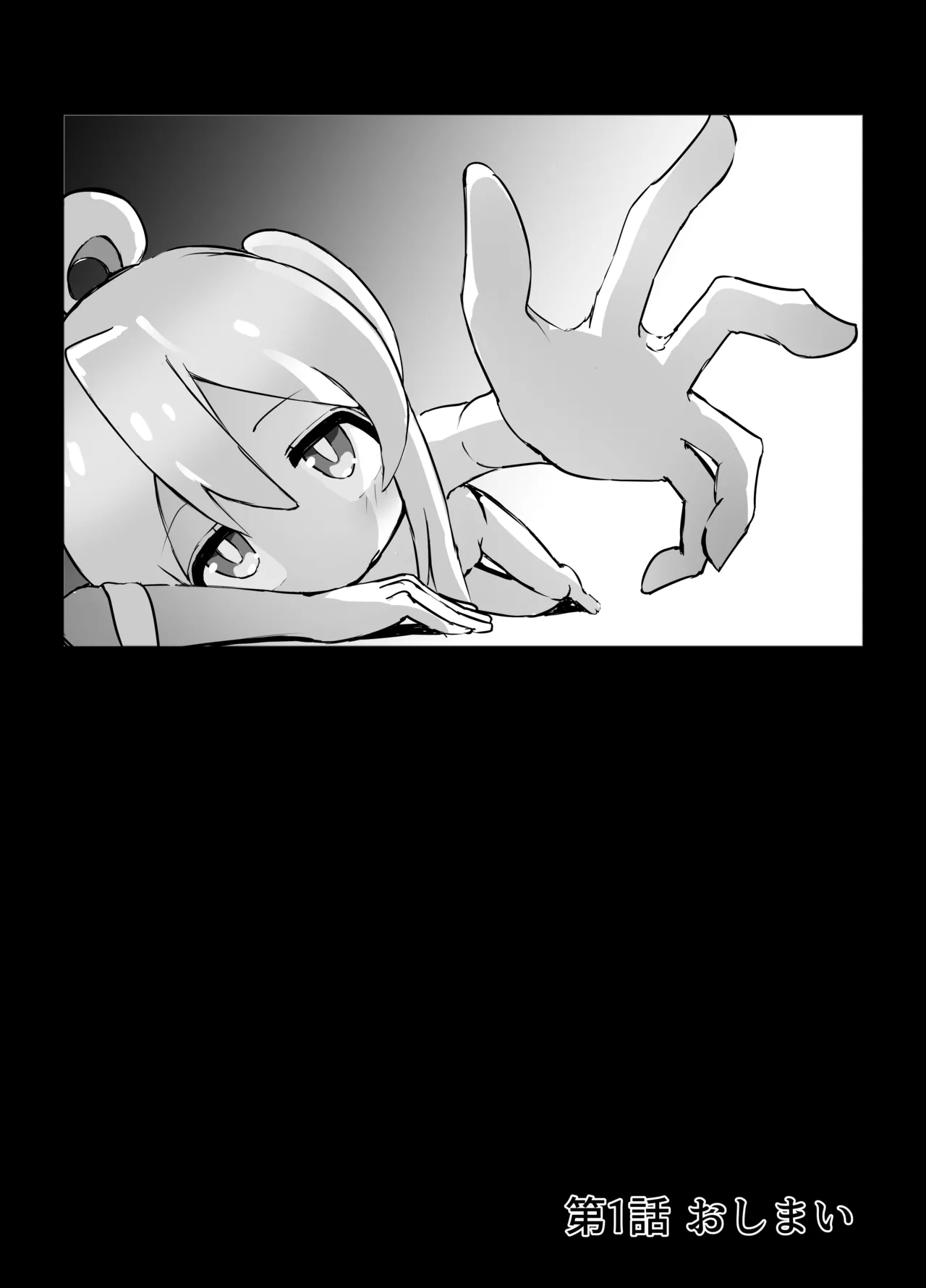 [くろばぶ] まひろちゃん 窒息 (お兄ちゃんはおしまい!) - Hentaiaz.com - 2