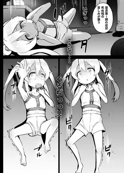 Mahiro-chan Chissoku 6