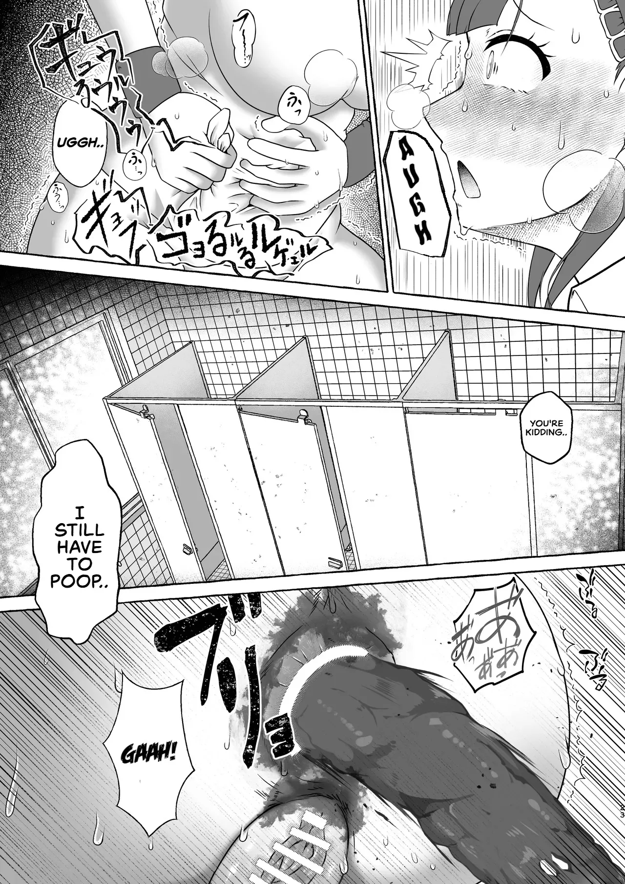 Midoribashi Sumire Tadaima Unko Gaman-chū - Page 23