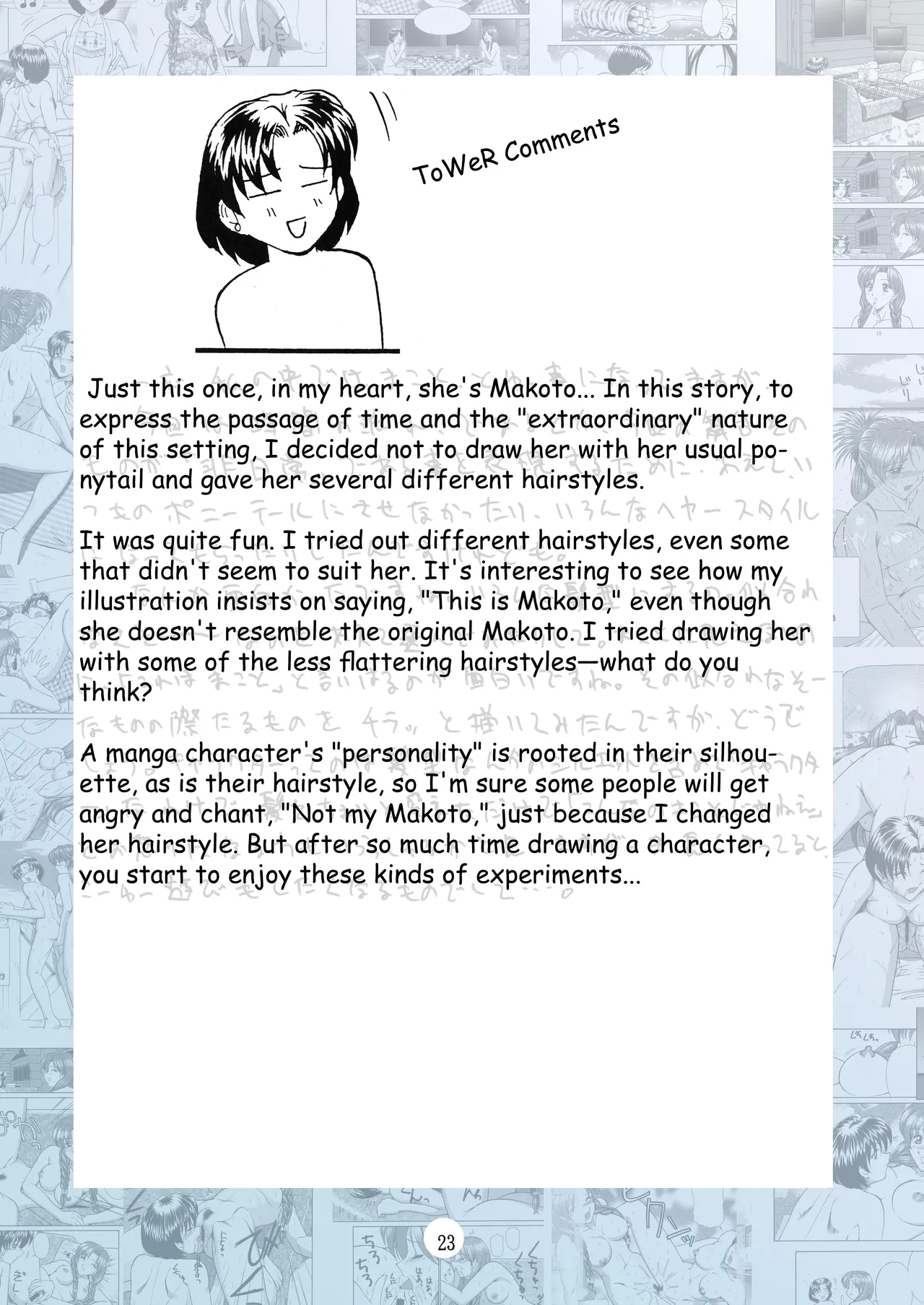 PERFECT CIRCLE - Page 22