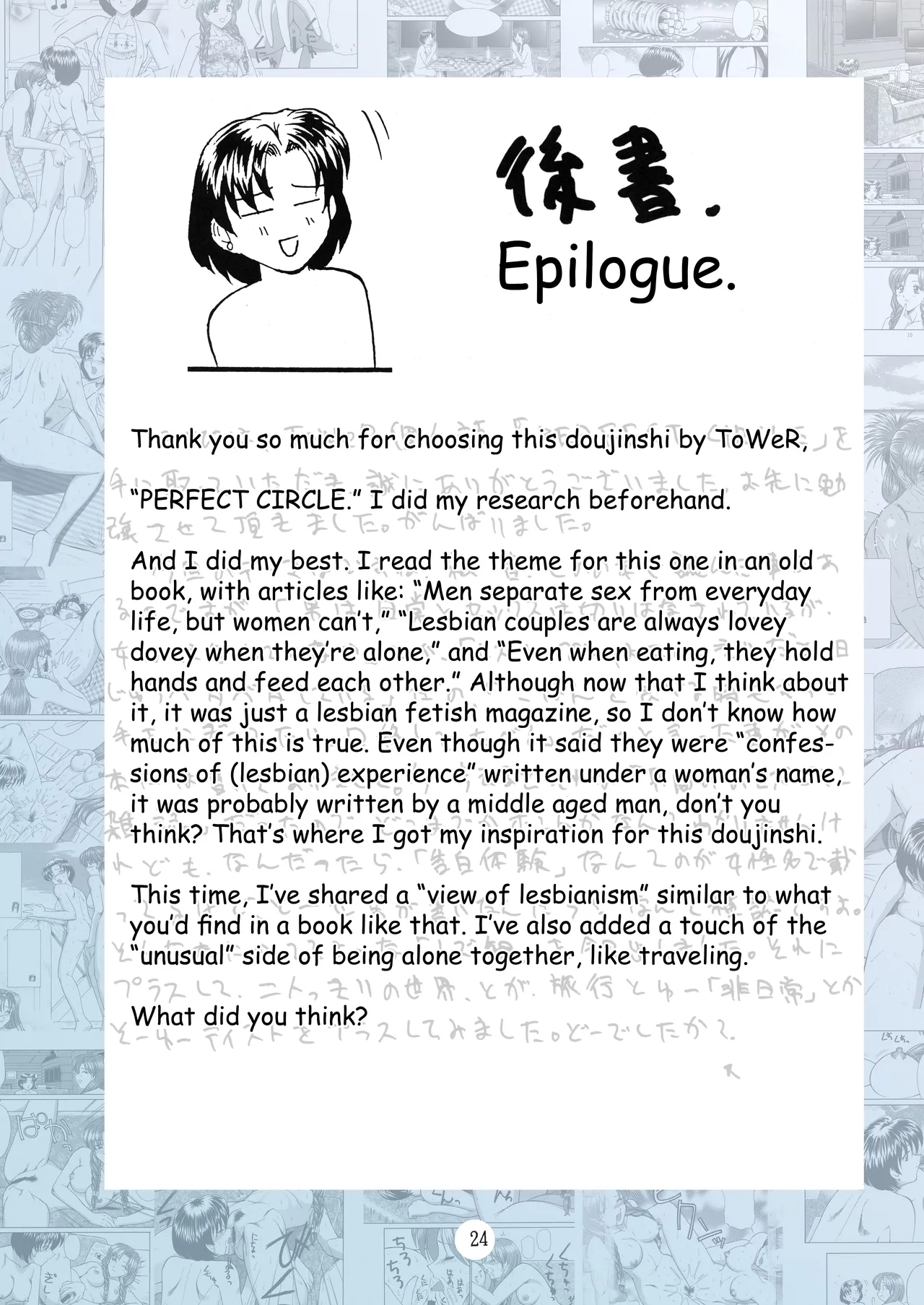 PERFECT CIRCLE - Page 23