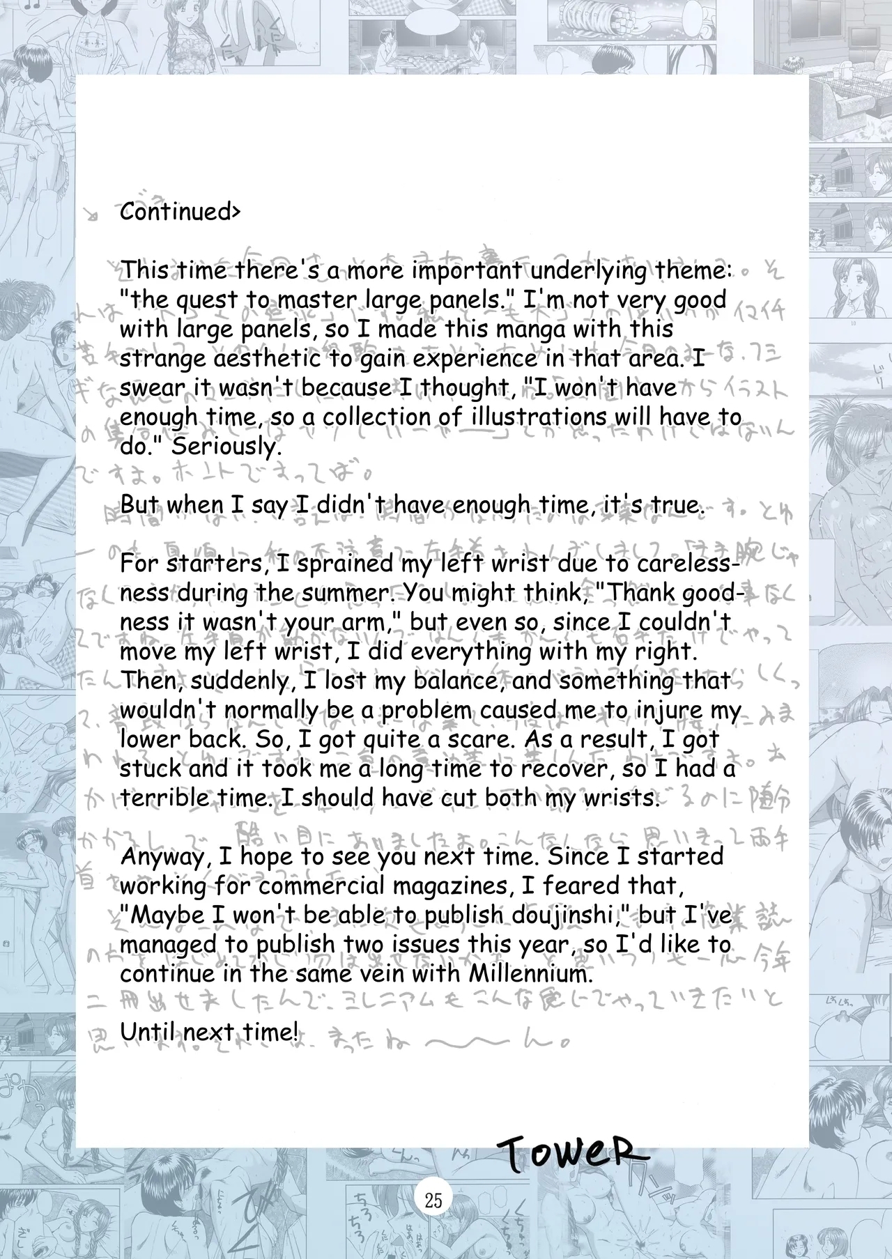 PERFECT CIRCLE - Page 24