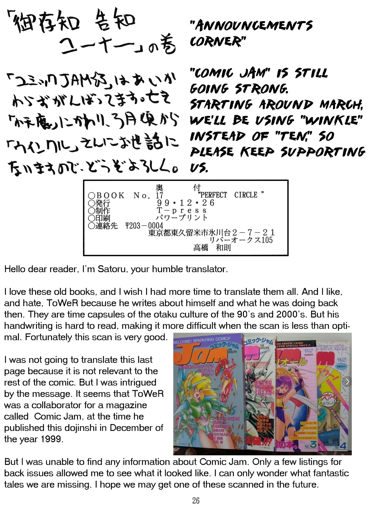 PERFECT CIRCLE - Page 25