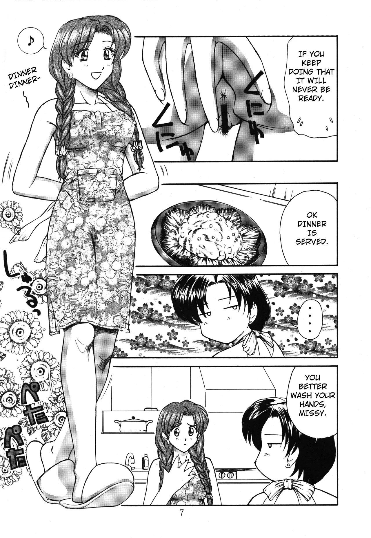 PERFECT CIRCLE - Page 6