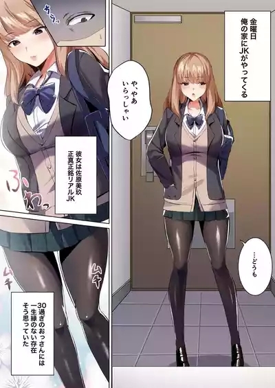 許嫁になったダウナーギャルに一晩中種付けする話【フルカラー版】 2