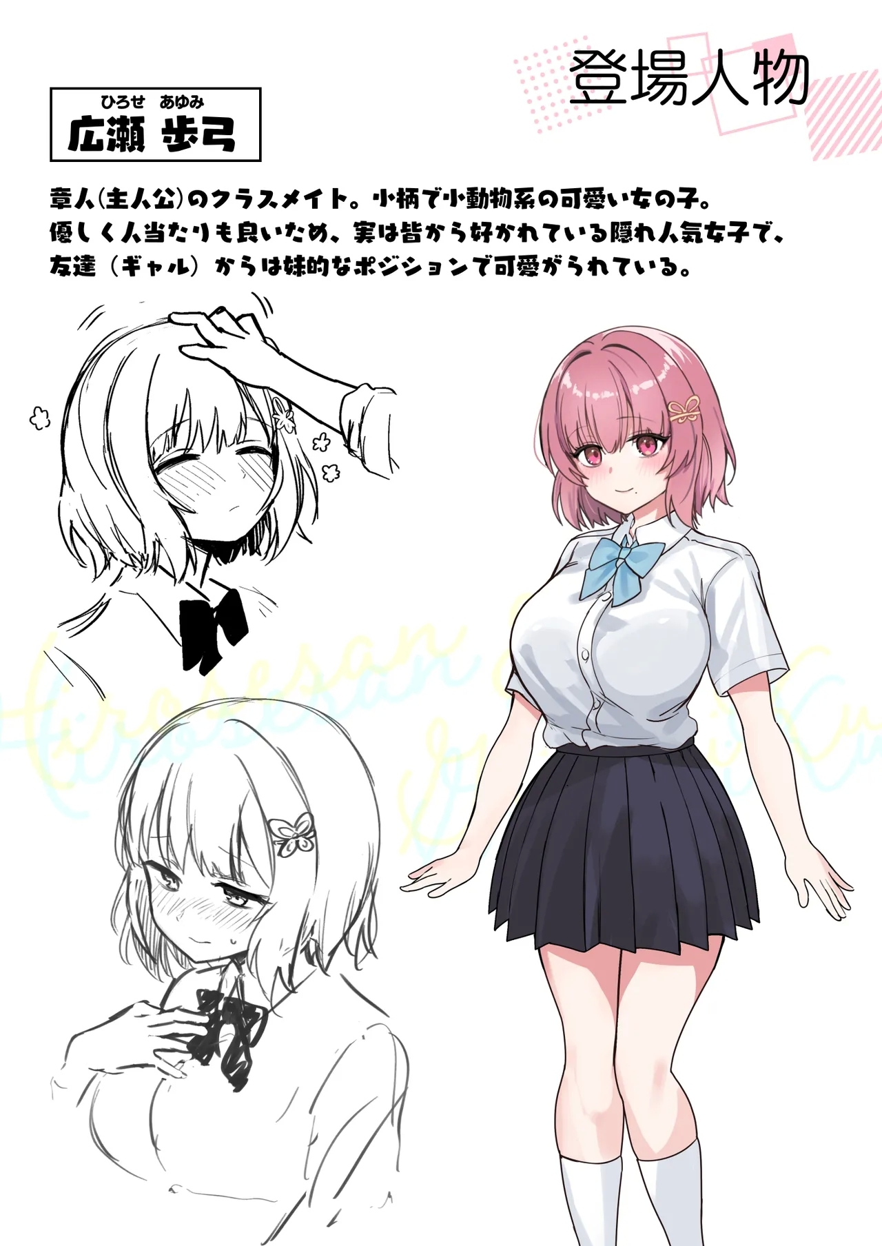 [ diletta (ぶなぴー397円)] クラスで隠れ人気の広瀬さんがグイグイくるっ！ [DL版] - Hentaiaz.com - 2