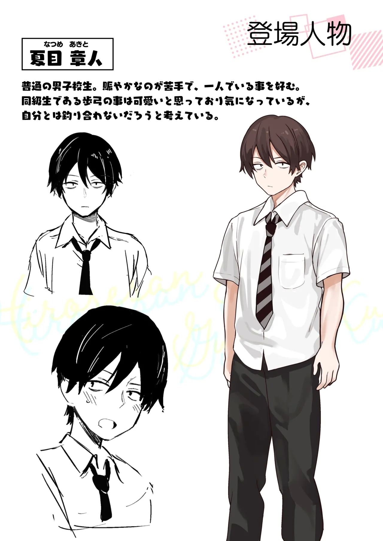 [ diletta (ぶなぴー397円)] クラスで隠れ人気の広瀬さんがグイグイくるっ！ [DL版] - Hentaiaz.com - 3