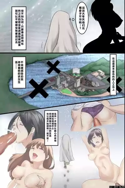 Pandemic ~ Harem Kansei 8