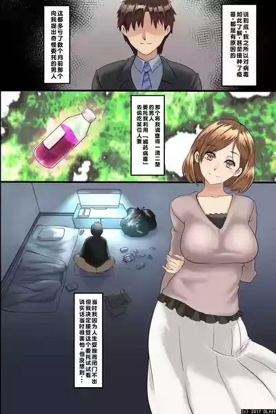 Pandemic ~ Harem Kansei 9