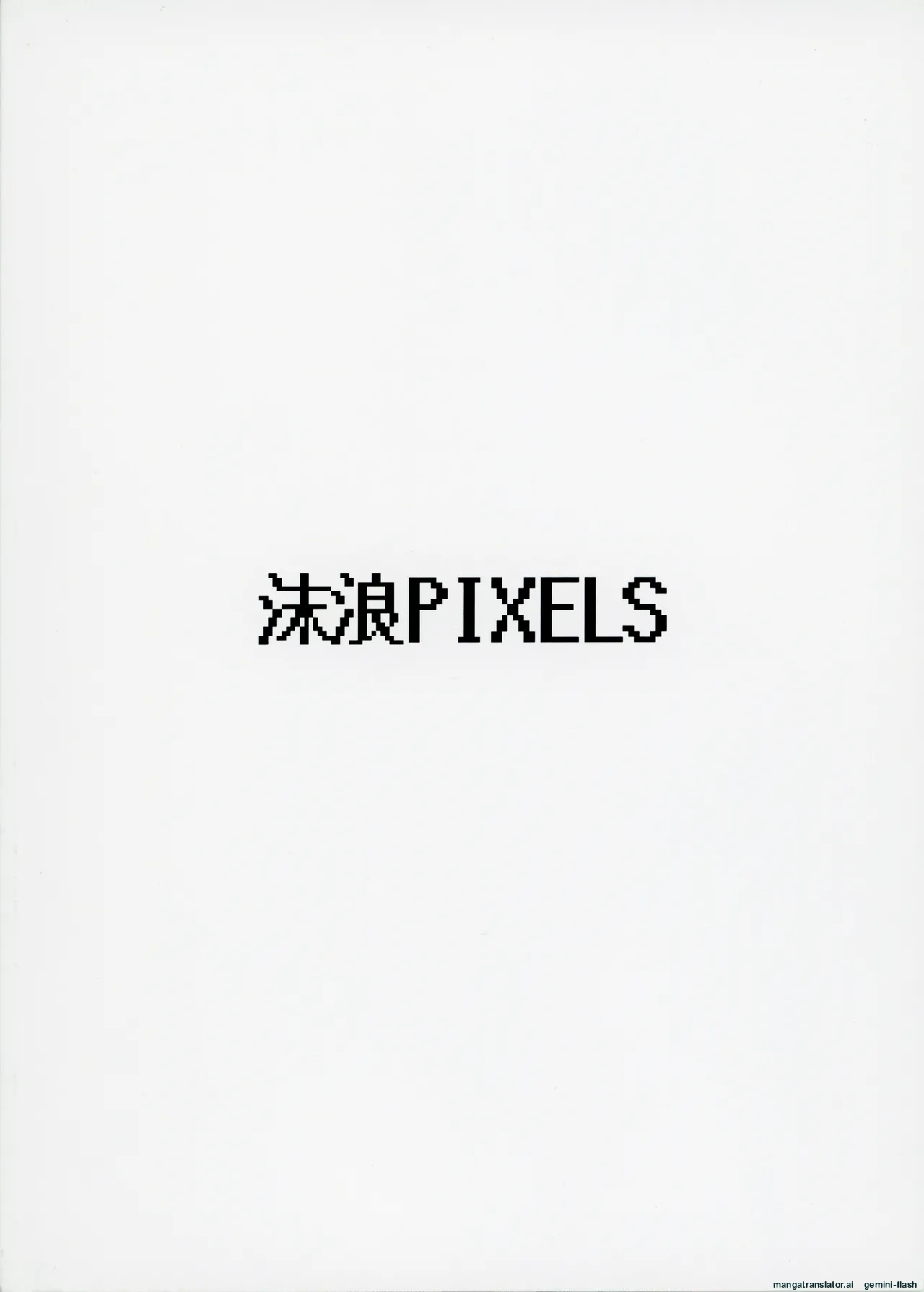 Idol no A wa - Page 64