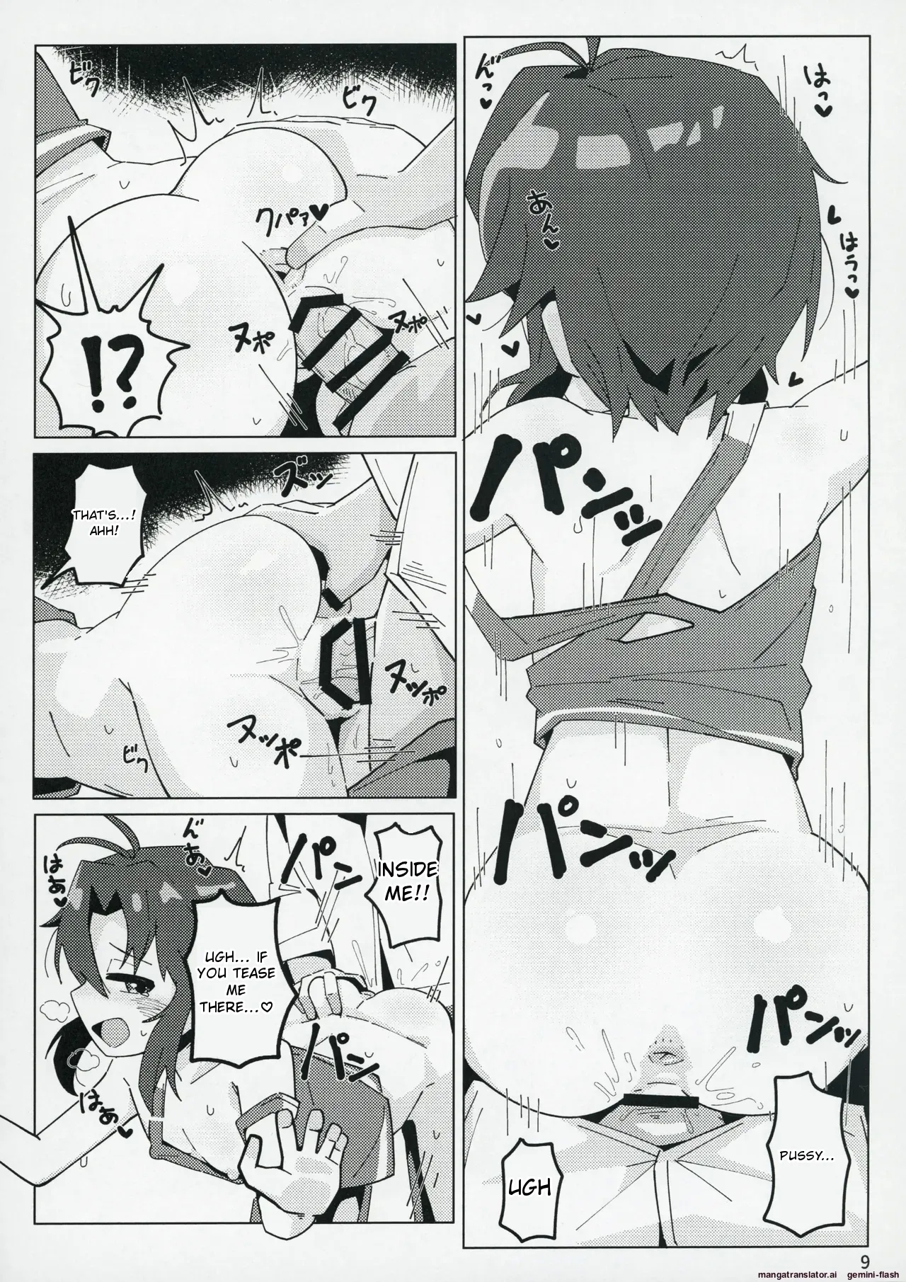 Idol no A wa - Page 8