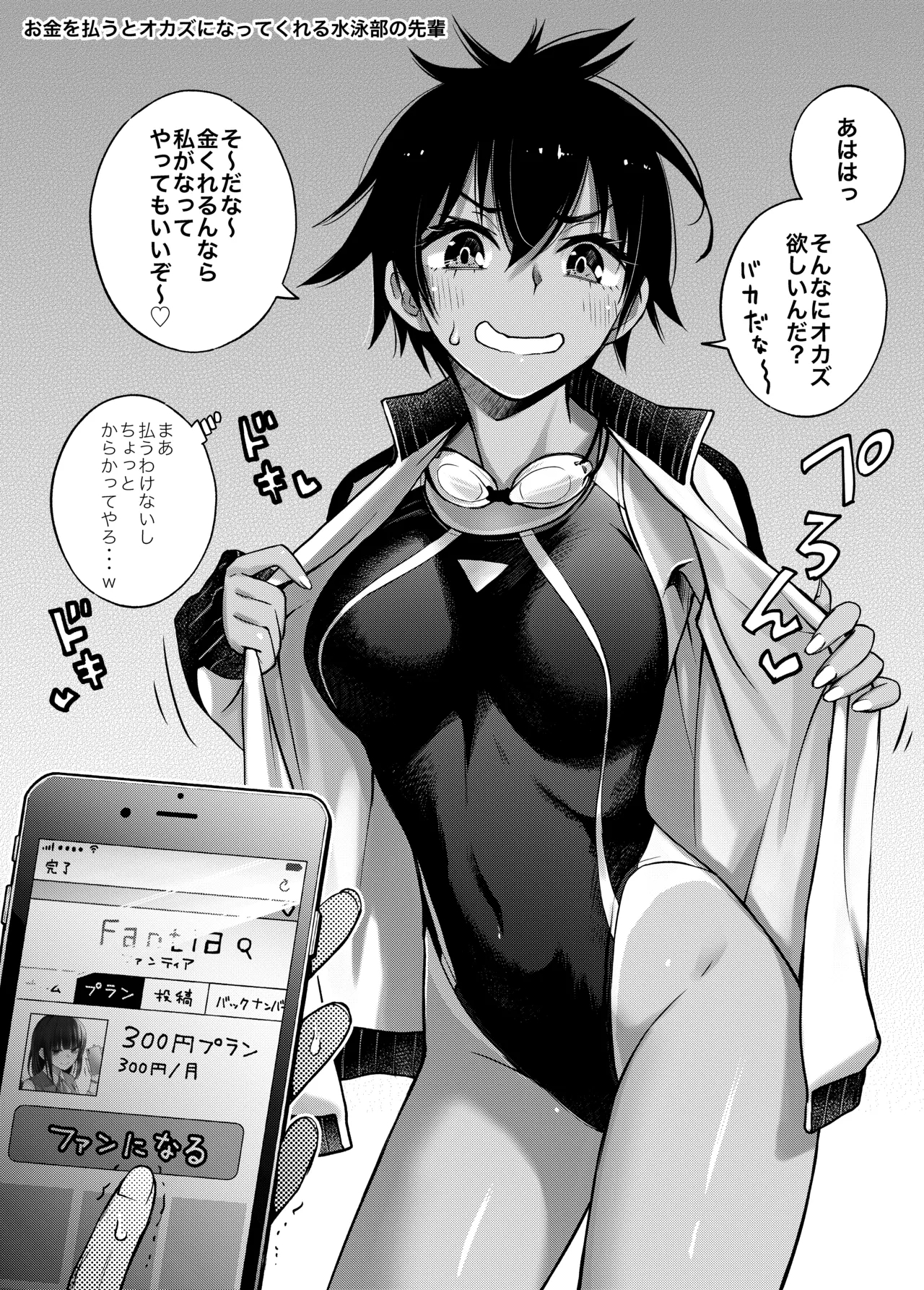 #Yuuryou Shoujo - Page 8