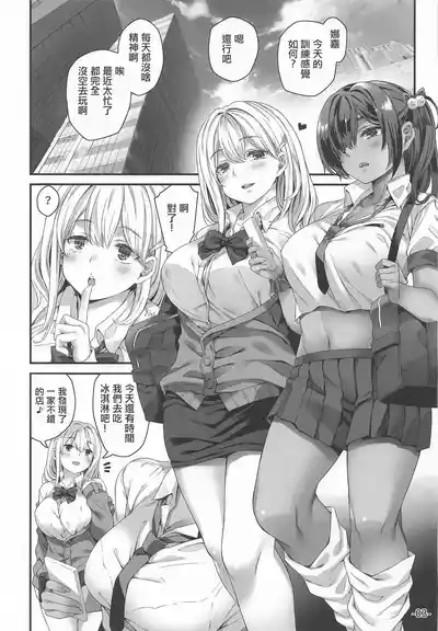 Ano Ko ga Houkago Kieru Wake | 她放學之後消失的原因 2