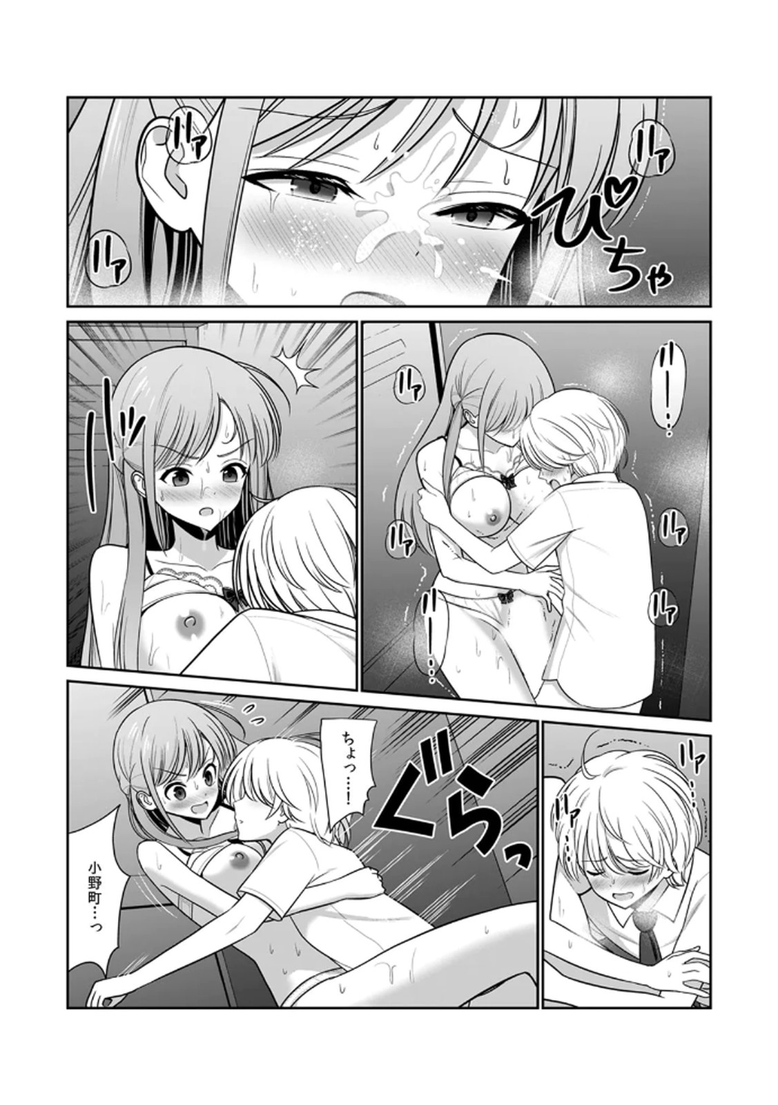 Tannin ni Fukuji suru Tsumori ga Volume 2 - Page 10