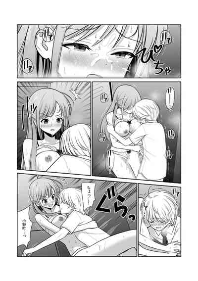 Tannin ni Fukuji suru Tsumori ga Volume 2 10