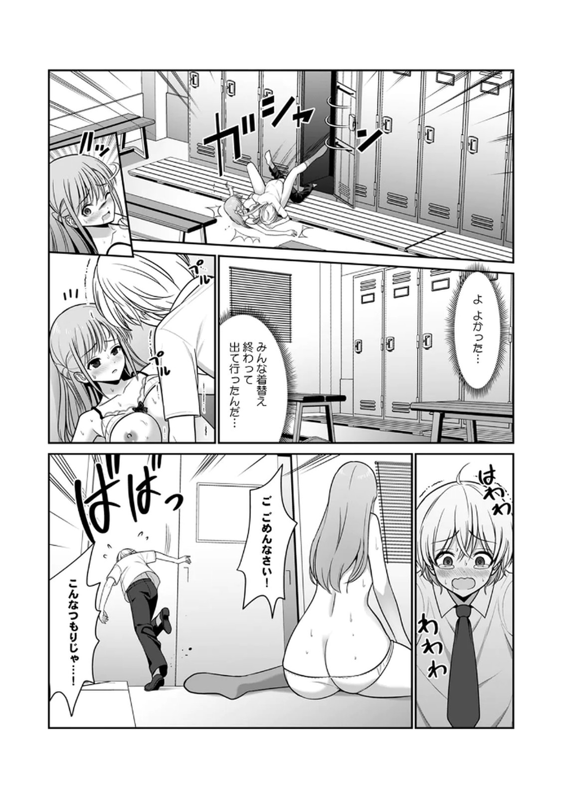 Tannin ni Fukuji suru Tsumori ga Volume 2 - Page 11