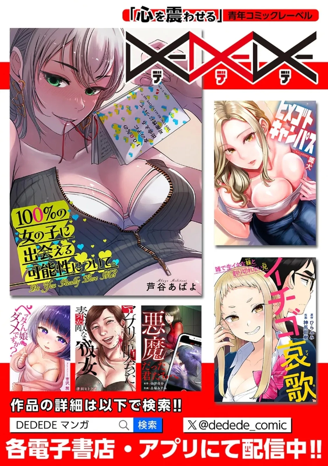 Tannin ni Fukuji suru Tsumori ga Volume 2 - Page 129