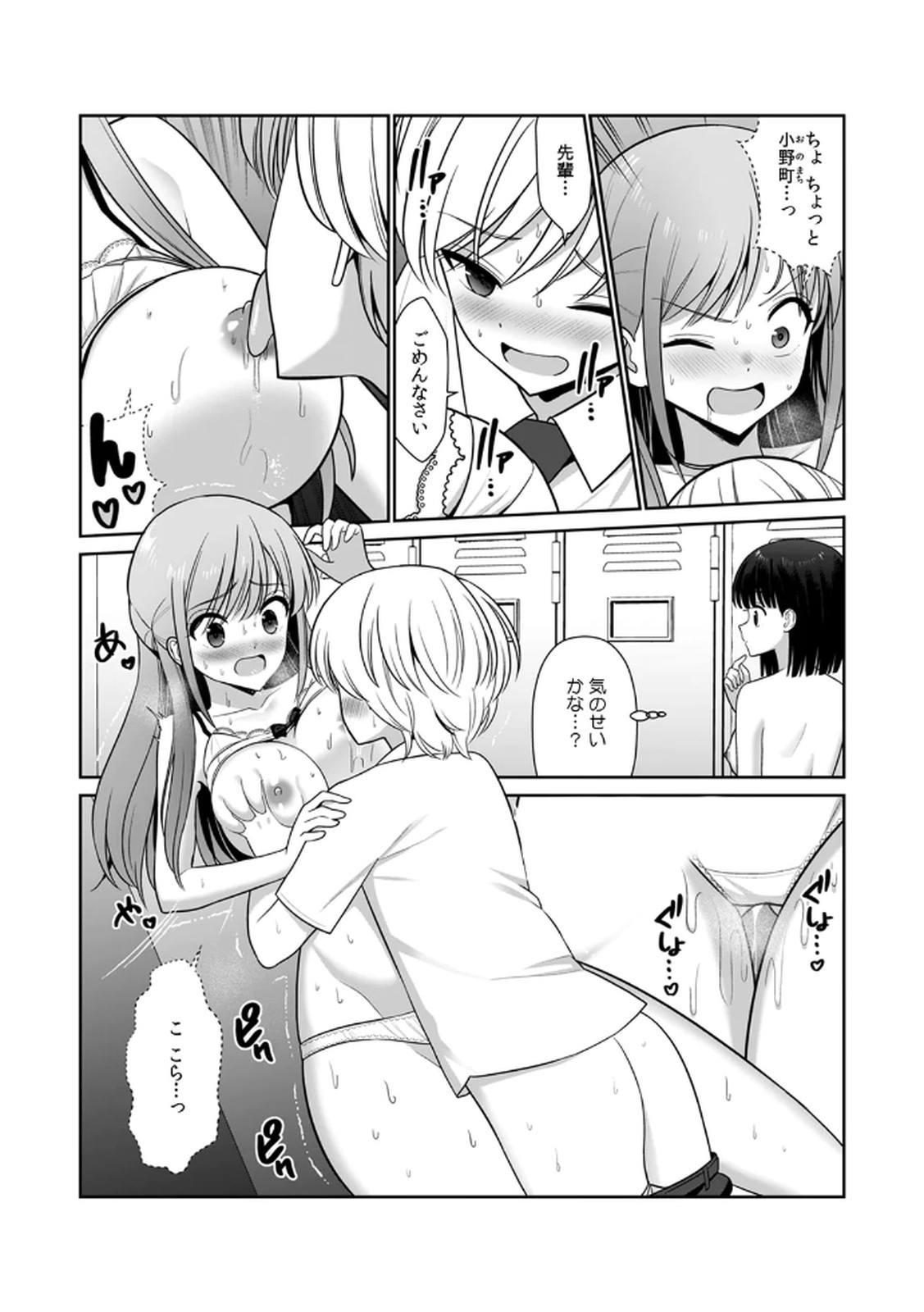 Tannin ni Fukuji suru Tsumori ga Volume 2 - Page 4