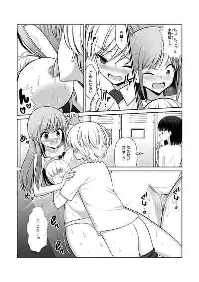 Tannin ni Fukuji suru Tsumori ga Volume 2 4